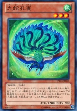 Kujakujaku - Promotion Pack 3 (Common) [PR03-018] Main image
