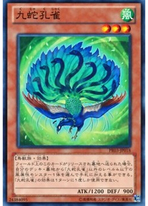 Kujakujaku — Promotion Pack 3 (PR03-018) Yu-Gi-Oh! card Main image