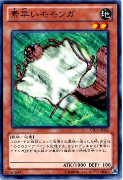 Nimble Momonga (V.1 - Common) - Gold Series 2013 (Common) [GS05-002] Imagen principal del producto