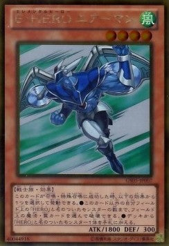 Elemental HERO Stratos (V.2 - Gold Rare) - Gold Series 2013 (Gold Rare) [GS05-007]