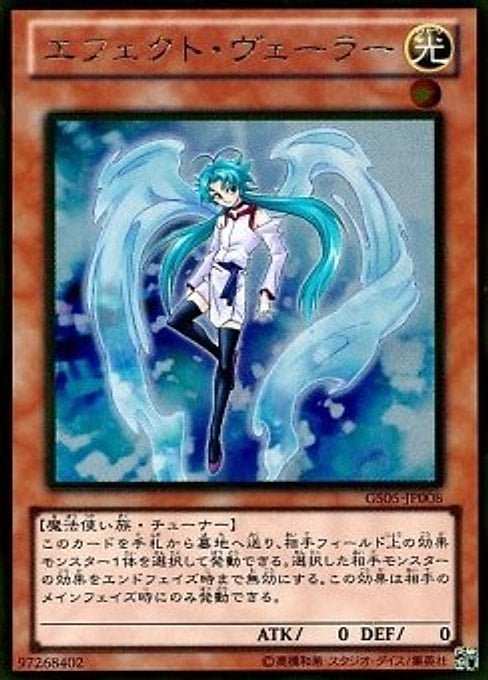 Effect Veiler — Gold Series 2013 (GS05-008) Yu-Gi-Oh! card Hauptbild