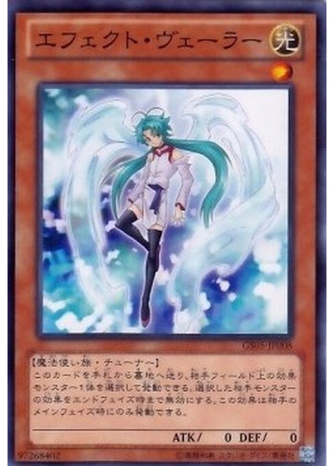 Effect Veiler — Gold Series 2013 (GS05-008) Yu-Gi-Oh! card Hauptbild