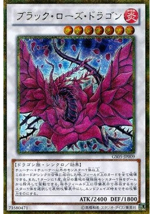 Black Rose Dragon — Gold Series 2013 (GS05-009) Yu-Gi-Oh! card Hauptbild