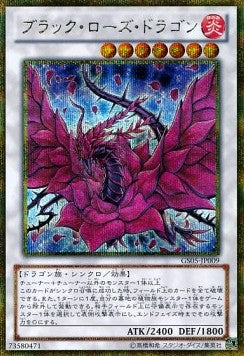Black Rose Dragon (V.3 - Gold Secret Rare) - Gold Series 2013 (Gold Secret Rare) [GS05-009]