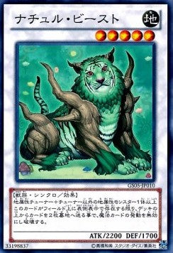 Naturia Beast (V.1 - Common) - Gold Series 2013 (Common) [GS05-010] Imagen principal del producto