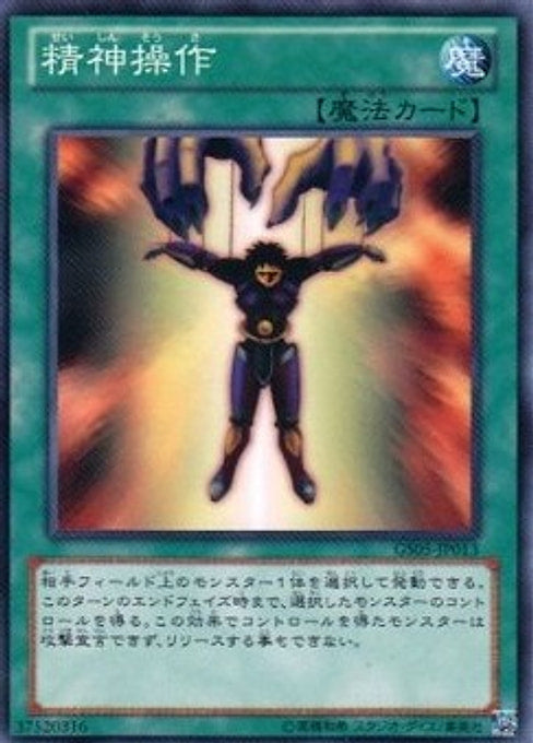 Mind Control — Gold Series 2013 (GS05-013) Yu-Gi-Oh! card Main image
