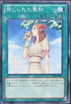 Forbidden Chalice (V.1 - Common) - Gold Series 2013 (Common) [GS05-017]