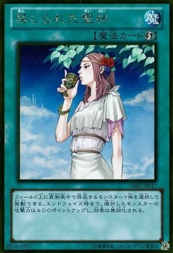 Forbidden Chalice (V.2 - Gold Rare) - Gold Series 2013 (Gold Rare) [GS05-017] Imagen principal del producto