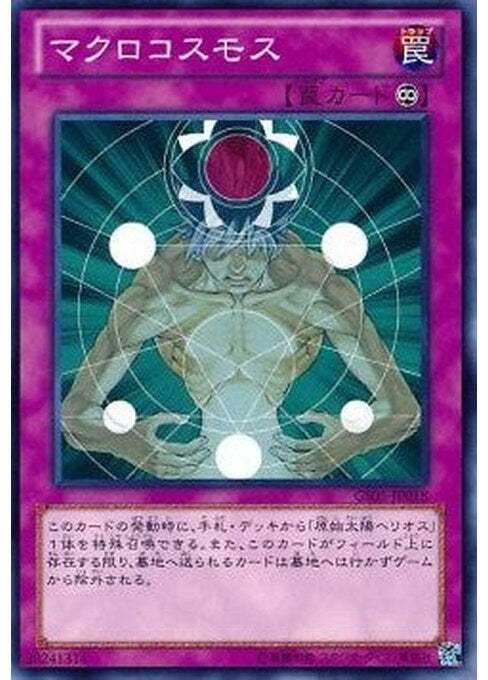 Macro Cosmos — Gold Series 2013 (GS05-018) Yu-Gi-Oh! card Hoofdafbeelding