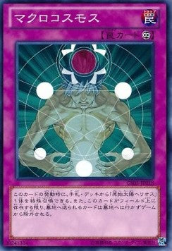 Macro Cosmos (V.1 - Common) - Gold Series 2013 (Common) [GS05-018] Hover Image