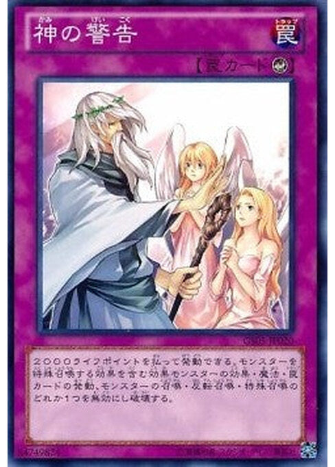 Solemn Warning — Gold Series 2013 (GS05-020) Yu-Gi-Oh! card Hauptbild