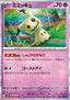 Mimikyu - Snow Hazard (Rare) [sv2P-034]