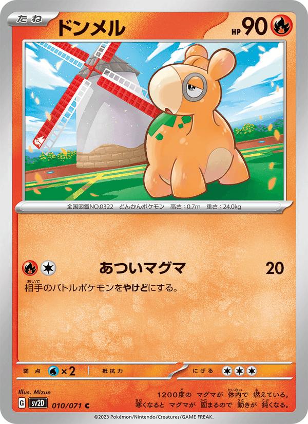 Numel - Clay Burst (Common) [sv2D-010] Main image