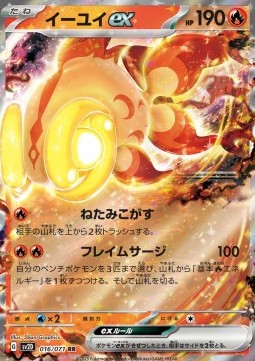 Chi-Yu ex - Clay Burst (Double Rare) [sv2D-016] Hover Image