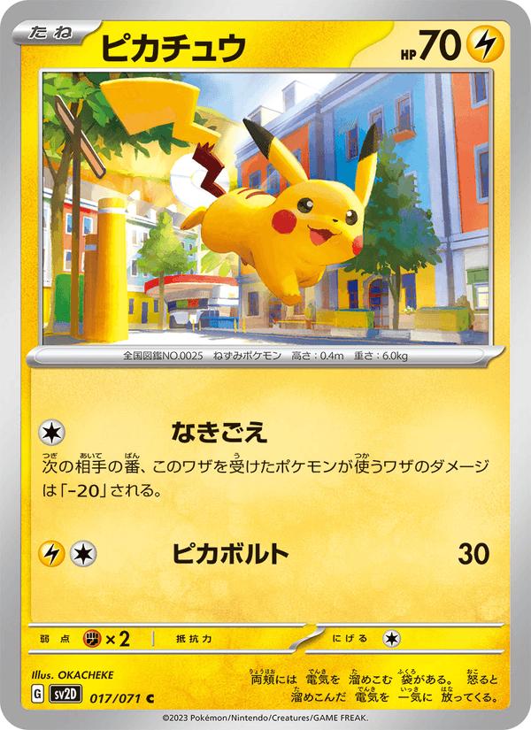 Pikachu - Clay Burst (Common) [sv2D-017] Main image