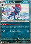 Weavile