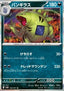 Tyranitar - Clay Burst (Rare) [sv2D-052]