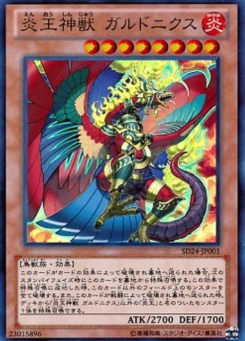 Fire King High Avatar Garunix — Structure Deck: Onslaught of the Fire Kings (OCG) (SD24-001) Yu-Gi-Oh! card Hoofdafbeelding