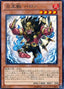 Fire King Avatar Barong — Structure Deck: Onslaught of the Fire Kings (OCG) (SD24-002) Yu-Gi-Oh! card