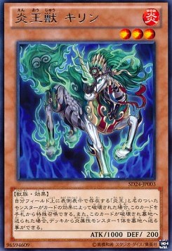 Fire King Avatar Kirin - Structure Deck: Onslaught of the Fire Kings (OCG) (Rare) [SD24-003]