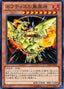 Sacred Phoenix of Nephthys — Structure Deck: Onslaught of the Fire Kings (OCG) (SD24-004) Yu-Gi-Oh! card