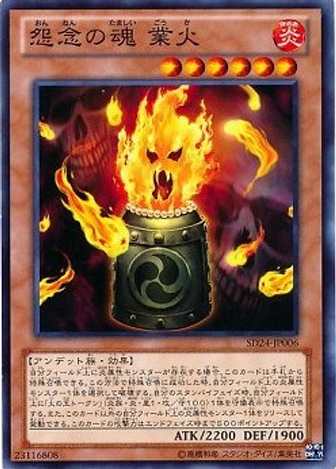 Goka, the Pyre of Malice — Structure Deck: Onslaught of the Fire Kings (OCG) (SD24-006) Yu-Gi-Oh! card Hoofdafbeelding
