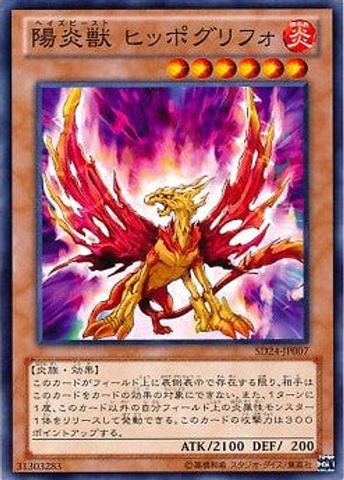 Hazy Flame Hyppogrif — Structure Deck: Onslaught of the Fire Kings (OCG) (SD24-007) Yu-Gi-Oh! card Hauptbild