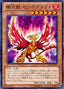 Hazy Flame Hyppogrif — Structure Deck: Onslaught of the Fire Kings (OCG) (SD24-007) Yu-Gi-Oh! card