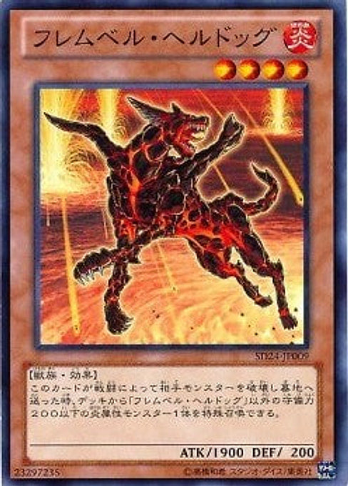 Flamvell Firedog — Structure Deck: Onslaught of the Fire Kings (OCG) (SD24-009) Yu-Gi-Oh! card Hauptbild