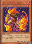 Flamvell Poun — Structure Deck: Onslaught of the Fire Kings (OCG) (SD24-010) Yu-Gi-Oh! card