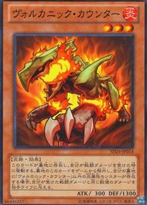Volcanic Counter — Structure Deck: Onslaught of the Fire Kings (OCG) (SD24-014) Yu-Gi-Oh! card Hoofdafbeelding