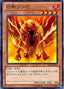 Molten Zombie — Structure Deck: Onslaught of the Fire Kings (OCG) (SD24-015) Yu-Gi-Oh! card