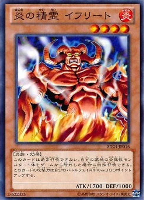 Spirit of Flames — Structure Deck: Onslaught of the Fire Kings (OCG) (SD24-016) Yu-Gi-Oh! card Hoofdafbeelding