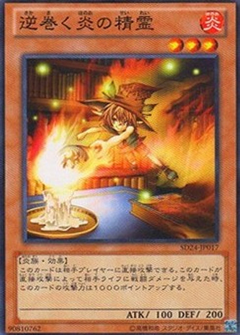 Raging Flame Sprite — Structure Deck: Onslaught of the Fire Kings (OCG) (SD24-017) Yu-Gi-Oh! card Hoofdafbeelding