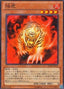 Flame Tiger — Structure Deck: Onslaught of the Fire Kings (OCG) (SD24-019) Yu-Gi-Oh! card