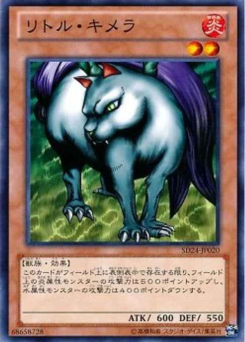 Little Chimera — Structure Deck: Onslaught of the Fire Kings (OCG) (SD24-020) Yu-Gi-Oh! card Image principale du produit