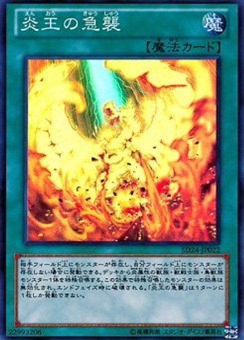 Onslaught of the Fire Kings — Structure Deck: Onslaught of the Fire Kings (OCG) (SD24-022) Yu-Gi-Oh! card Hauptbild