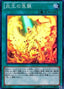 Onslaught of the Fire Kings — Structure Deck: Onslaught of the Fire Kings (OCG) (SD24-022) Yu-Gi-Oh! card