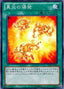 Rekindling — Structure Deck: Onslaught of the Fire Kings (OCG) (SD24-024) Yu-Gi-Oh! card