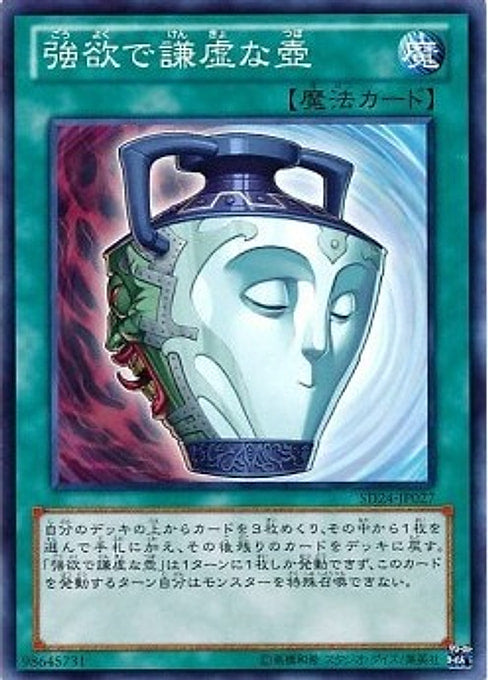 Pot of Duality — Structure Deck: Onslaught of the Fire Kings (OCG) (SD24-027) Yu-Gi-Oh! card Hauptbild