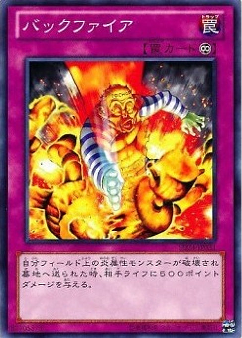 Backfire — Structure Deck: Onslaught of the Fire Kings (OCG) (SD24-031) Yu-Gi-Oh! card Hoofdafbeelding
