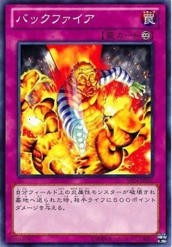 Backfire - Structure Deck: Onslaught of the Fire Kings (OCG) (Common) [SD24-031]