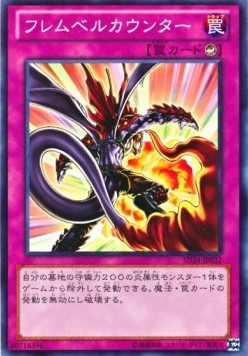 Flamvell Counter - Structure Deck: Onslaught of the Fire Kings (OCG) (Common) [SD24-032]