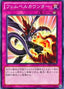 Flamvell Counter — Structure Deck: Onslaught of the Fire Kings (OCG) (SD24-032) Yu-Gi-Oh! card