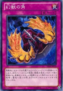 Horn of the Phantom Beast - Structure Deck: Onslaught of the Fire Kings (OCG) (Common) [SD24-034] Hoofdafbeelding