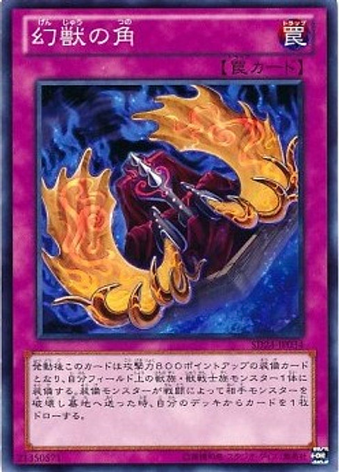 Horn of the Phantom Beast — Structure Deck: Onslaught of the Fire Kings (OCG) (SD24-034) Yu-Gi-Oh! card Hoofdafbeelding