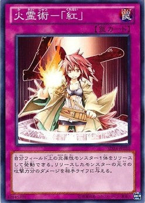 Spiritual Fire Art - Kurenai — Structure Deck: Onslaught of the Fire Kings (OCG) (SD24-036) Yu-Gi-Oh! card Hauptbild