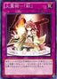 Spiritual Fire Art - Kurenai — Structure Deck: Onslaught of the Fire Kings (OCG) (SD24-036) Yu-Gi-Oh! card