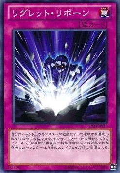 Regretful Rebirth - Structure Deck: Onslaught of the Fire Kings (OCG) (Common) [SD24-037]