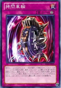 Nightmare Wheel - Structure Deck: Onslaught of the Fire Kings (OCG) (Common) [SD24-039] Hoofdafbeelding